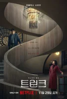 Сундук смотреть онлайн сериал 1 сезон