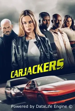 Угонщики смотреть онлайн (2025)