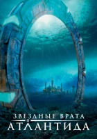 Звездные врата: Атлантида смотреть онлайн сериал 1-5 сезон
