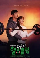 Круглосуточный спортклуб смотреть онлайн сериал 1 сезон